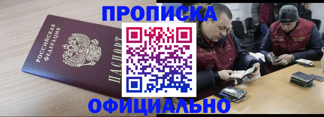 прописка паспорт в Краснодарском крае