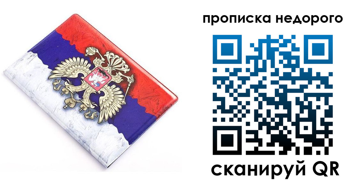где прописаться в Краснодарском крае