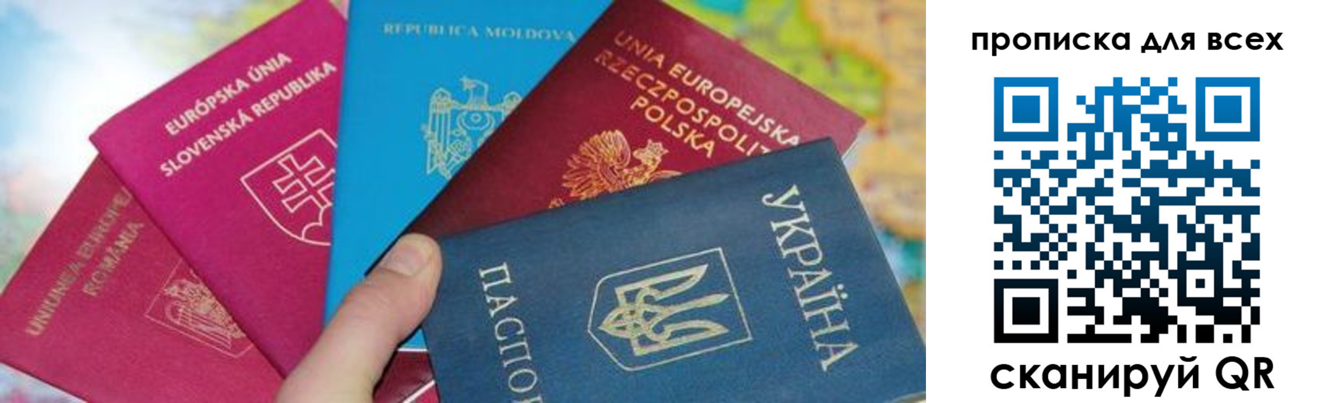 прописка для работы в Краснодарском крае