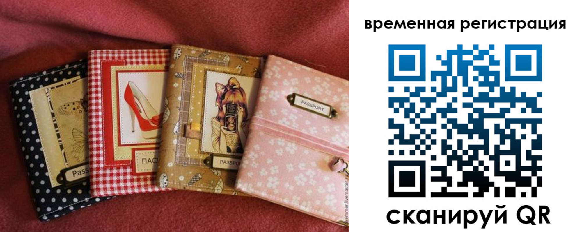 миграционный учет в Краснодарском крае