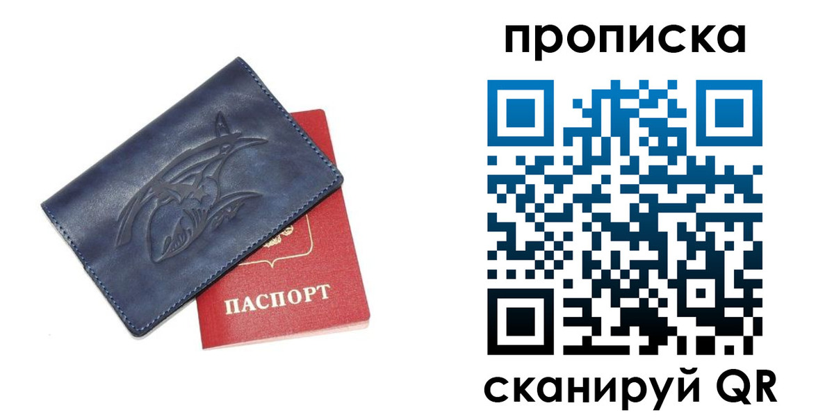 прописка 2025 в Краснодарском крае