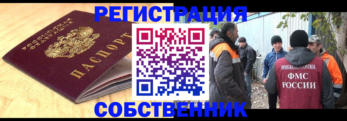 прописка штамп в Краснодарском крае