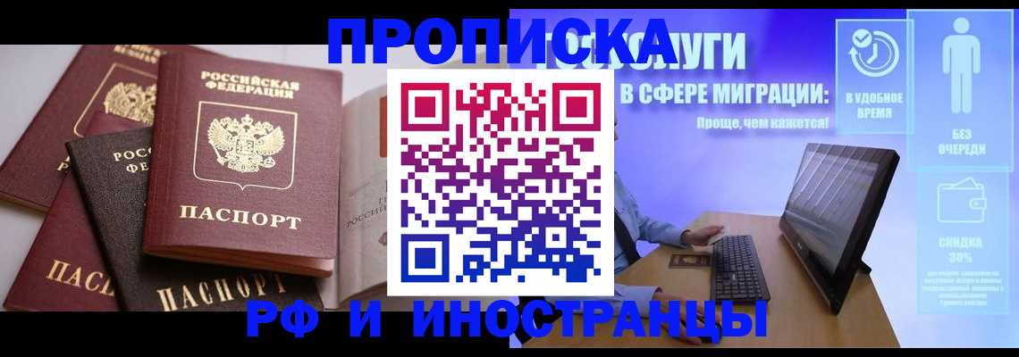 прописка для военкомата в Краснодарском крае