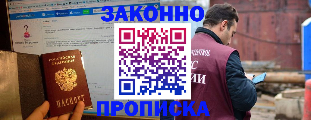 временная регистрация в квартире в Краснодарском крае