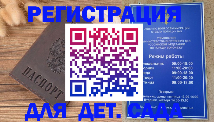 прописка гарантия в Краснодарском крае